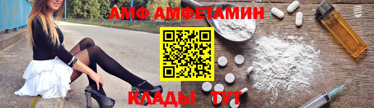Калининград  Amphetamine Premium  АМФЕТАМИН  ссылка на мегу онион  Вход с VPN 