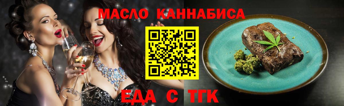 Калининград  Печенье с ТГК конопля  Вход с VPN 