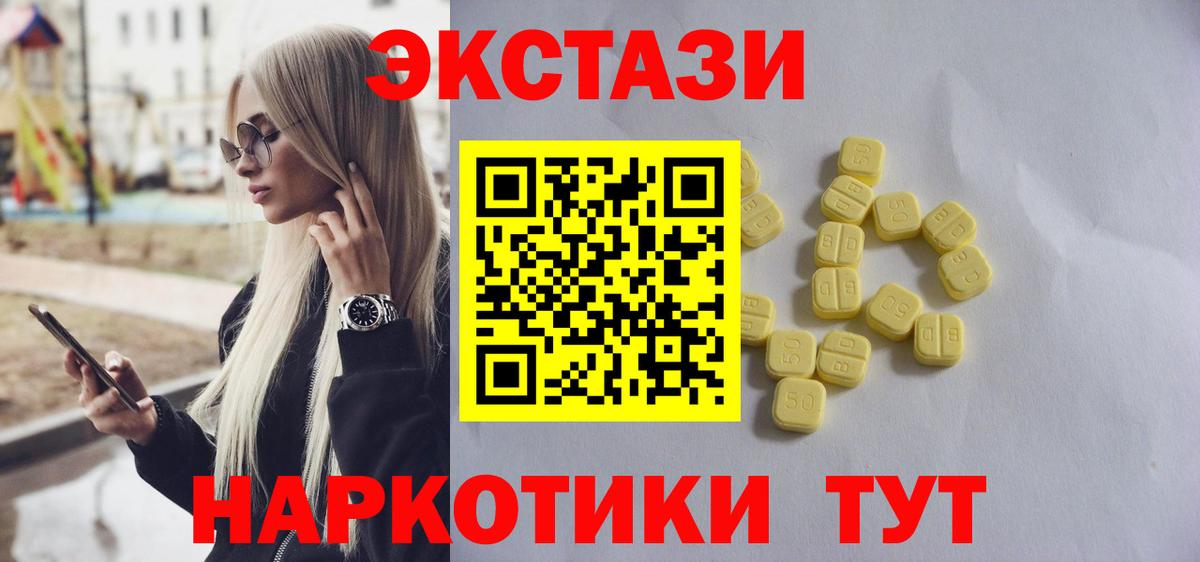 Ecstasy louis Vuitton  Вход с VPN  Экстази XTC  Калининград 