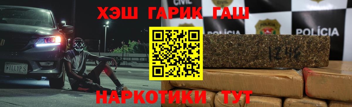 ГАШИШ  Вход с VPN  ГАШ Cannabis  Калининград  цена   ГАШИШ VHQ 