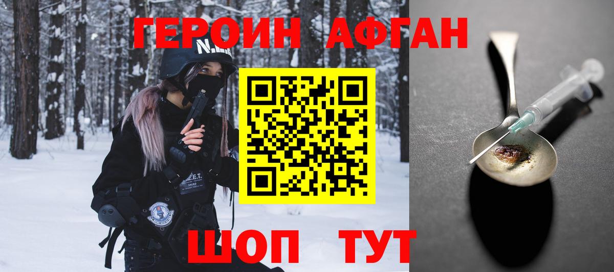 Калининград  ГЕРОИН VHQ  ГЕРОИН  Вход с VPN 