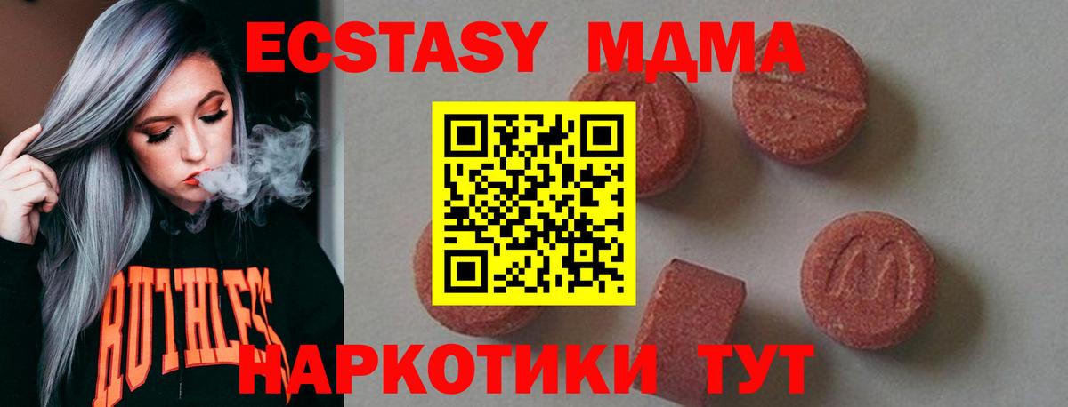 Калининград  МДМА crystal  МДМА  МДМА VHQ  Вход с VPN 