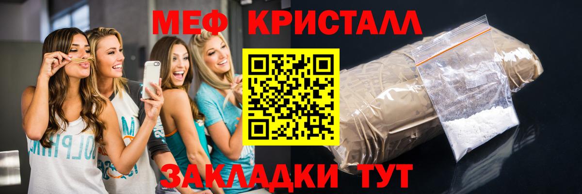 Мефедрон  МЯУ-МЯУ 4 MMC  Вход с VPN  хочу   МЯУ-МЯУ мука  Калининград 