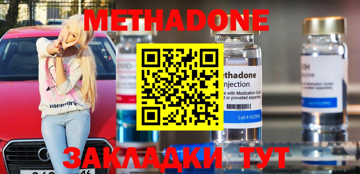 OMG вход  Вход с VPN  Калининград  МЕТАДОН белоснежный  МЕТАДОН methadone 