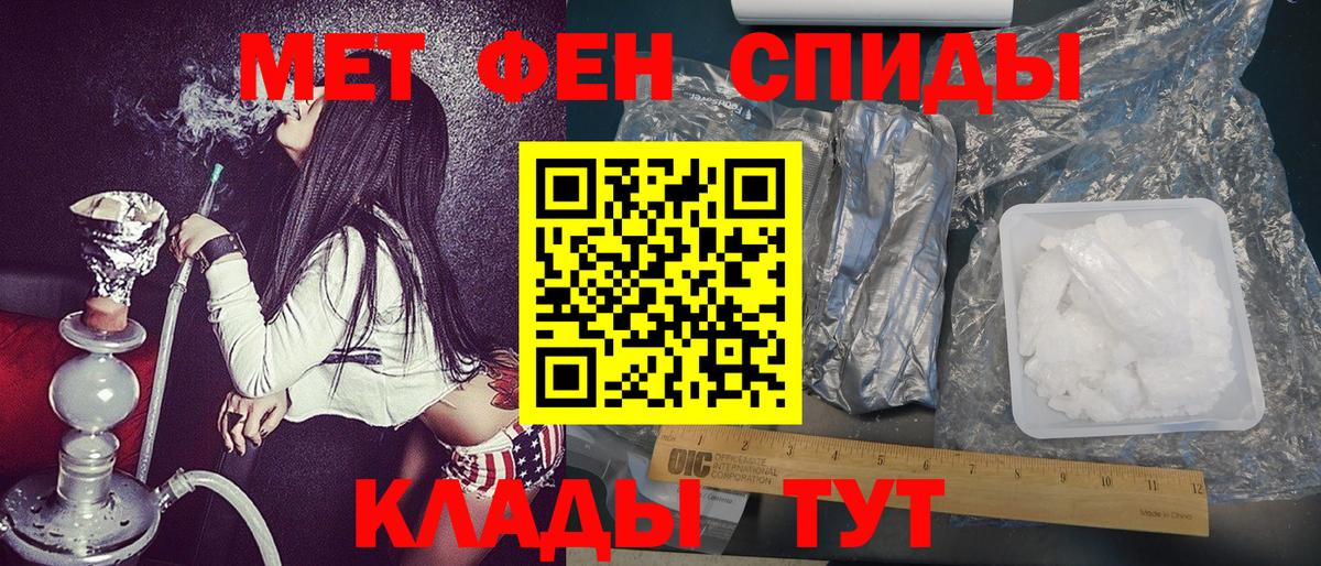 МЕТАМФЕТАМИН пудра  Первитин  Вход с VPN  Калининград  МЕТАМФЕТАМИН пудра 