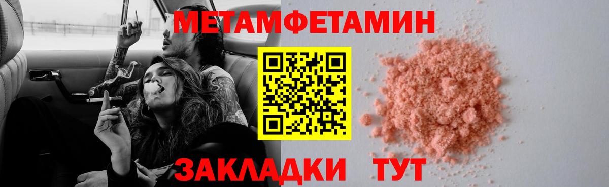 Первитин Methamphetamine Калининград