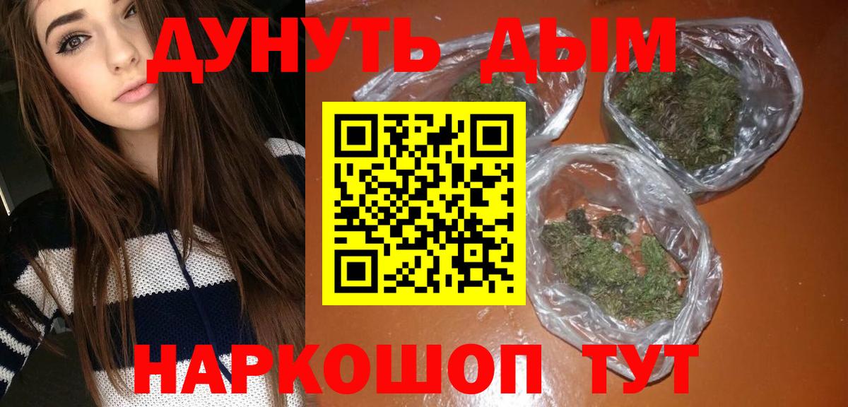 Калининград  Каннабис конопля  МАРИХУАНА планчик  Вход с VPN  Бошки Шишки SATIVA & INDICA 
